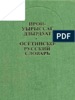 Guriev T A Red Osetinsko Russkiy Slovar