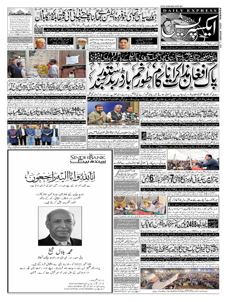 Express Lahore 11 Sep | PDF