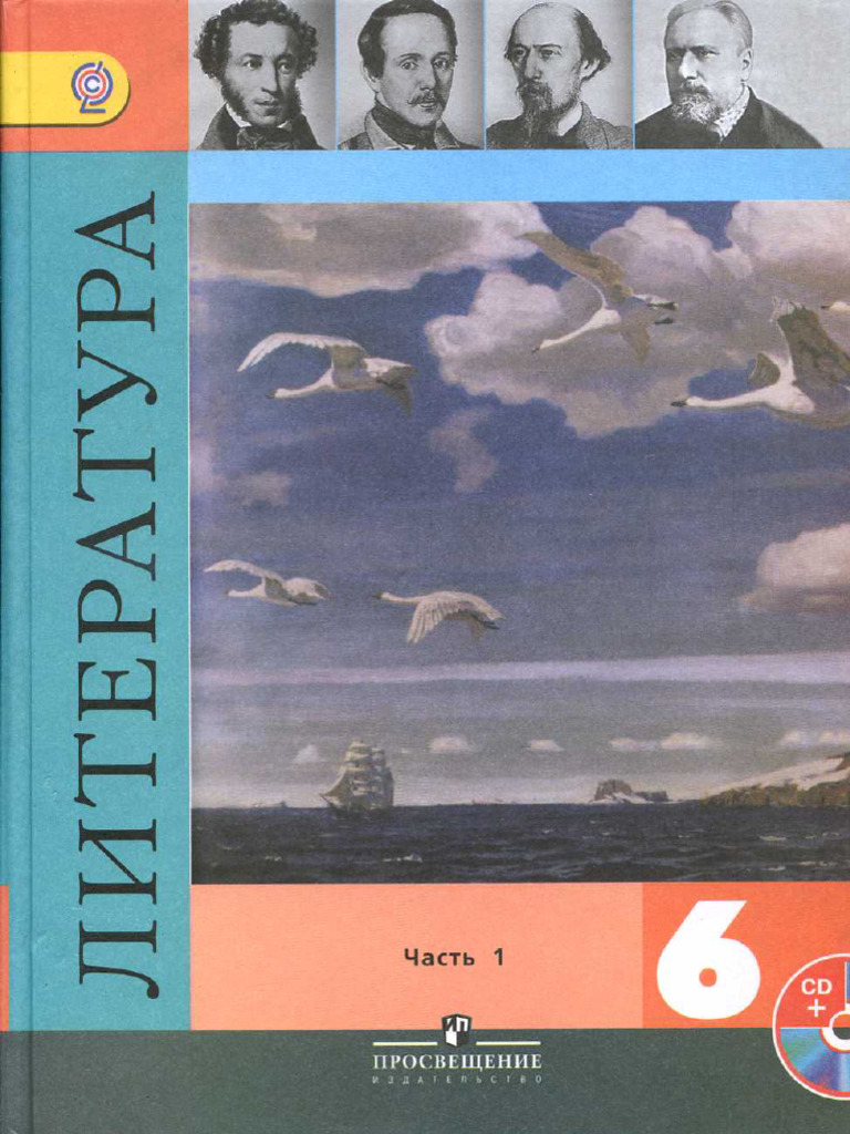 ЛИТЕР 6 1 | PDF