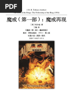 多谈谈问题(单读33) 【文字版】 (吴琦) (Z-Library) | PDF