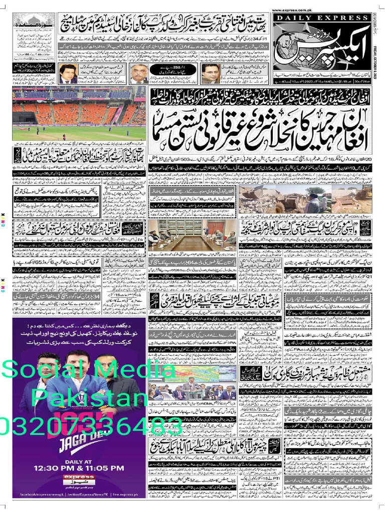 Express Karachi 06 October PDF