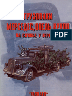 Торнадо - Армейская Серия 03 - Грузовики Mercedes, Opel, Krupp На Службе у Вермахта