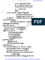 11th Tamil StudyMaterial