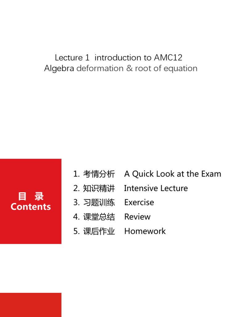 Amc 12 Lect 1 PDF