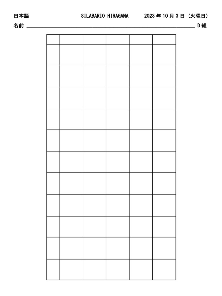 Hiragana Test Sheet Pdf