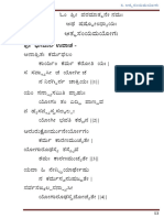 06 Chapter Kannada