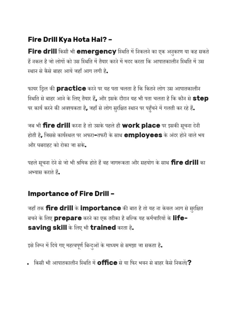 Fire Drill Kya Hota Hai | PDF