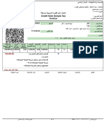 مرتجع للفاتورة 715