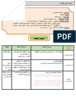 مذكرات التخطيط و الكتابة