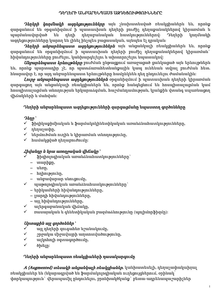 clinical-pharmacology-textbook-general-medicine-armenian-2023-pdf