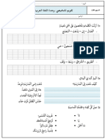 مدونة قسمي - تقويم تشخيصي للمستوى الثالث مادة اللغة العربية