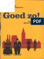 Goed Zo 1 Boek