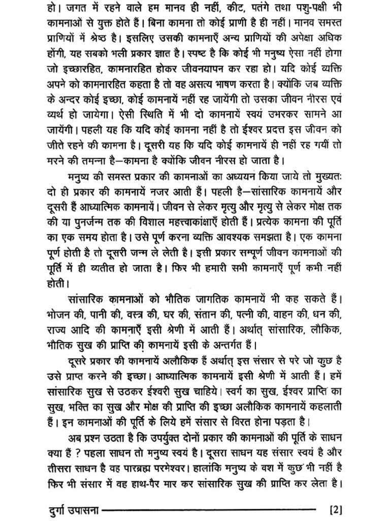 Krishna | PDF