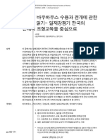 www.dbpia.co.kr: 아카이브 시리즈 1 Archive Series 1 한국디자인사학회 Design History Society of Korea