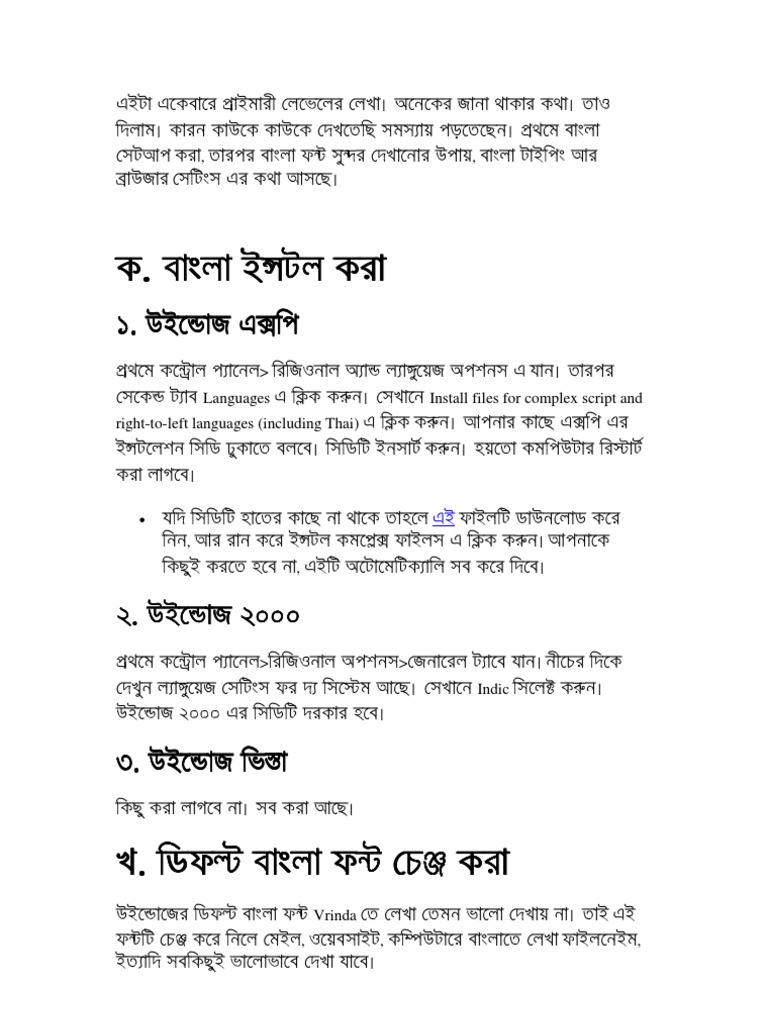 Language Script Installation Guide | PDF | Typography | Text