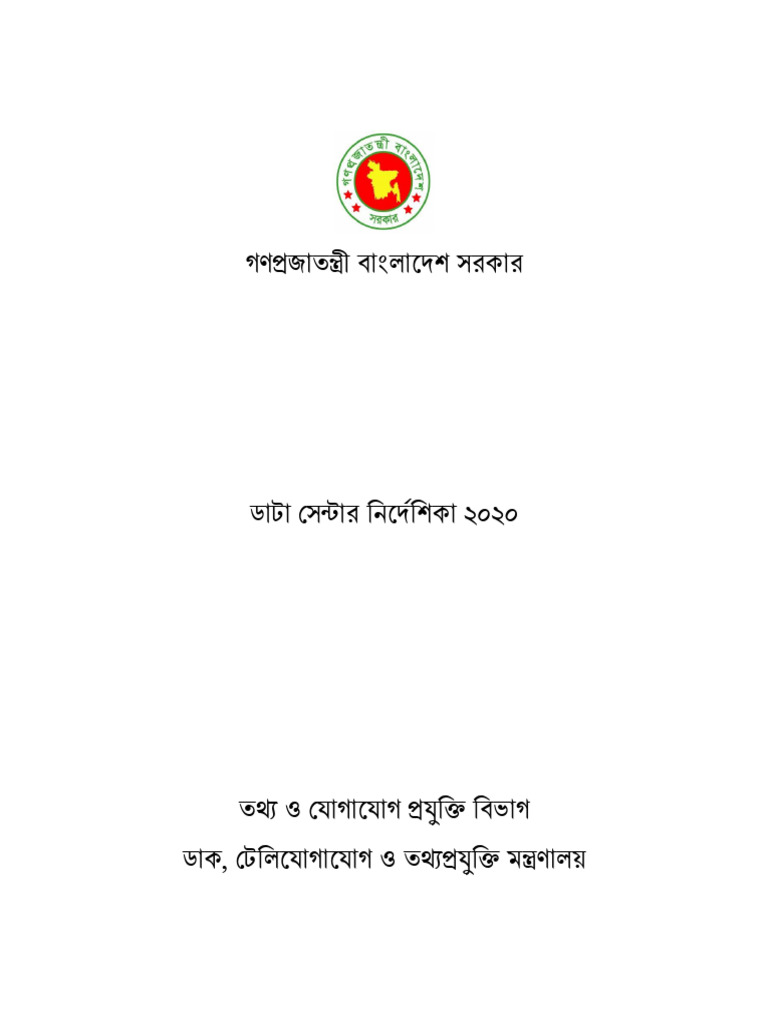 Data Center Guideline 2020 Pdf