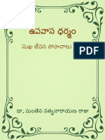 03 Upavasa Dharmam Desktop Manthena Satyanarayana Raju