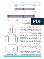 cls12 Bio P1ع