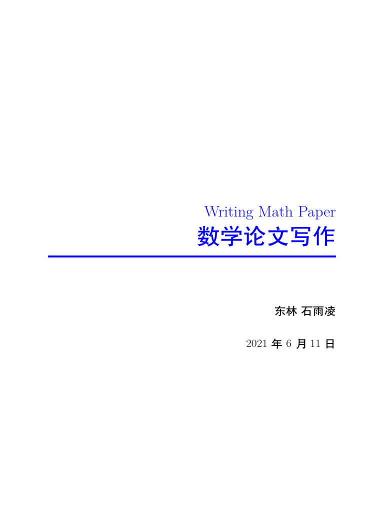 Writing Math Paper | PDF
