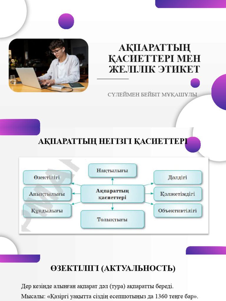 Пискадан шырындарды жалаңыз