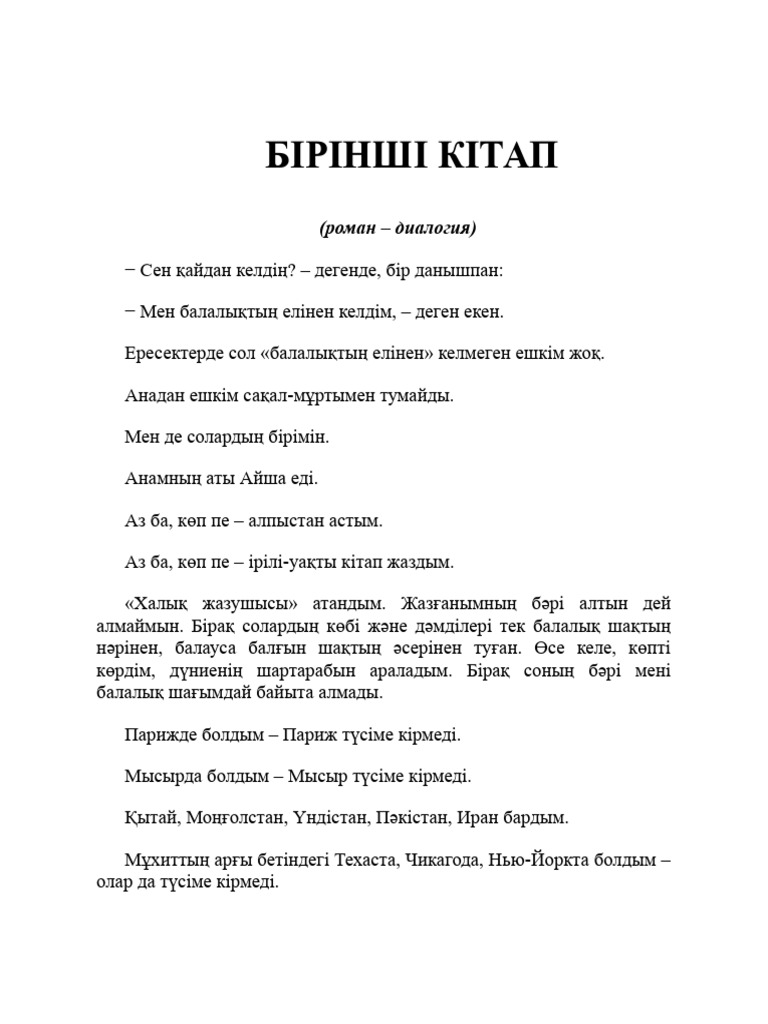 Шерхан-Мұртаза - Ай Мен Айша | PDF
