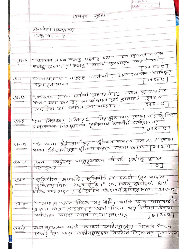 bengali essay class 12
