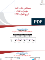 Publish Indicators (1st Quarter 2023-Arabic) - 043023