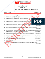 Kannada-Literature - 2024-B2-Kannada Literature Test 1-QP
