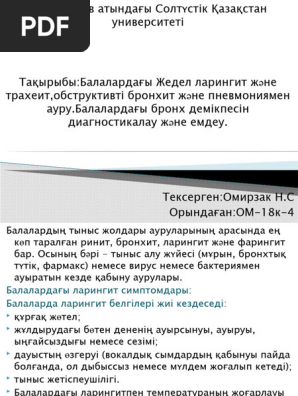 Әйелдер ерлердің сиқырларын жұлып алады