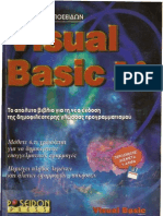 Visual Basic 5.0