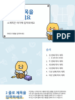 Choonsik PPT Template