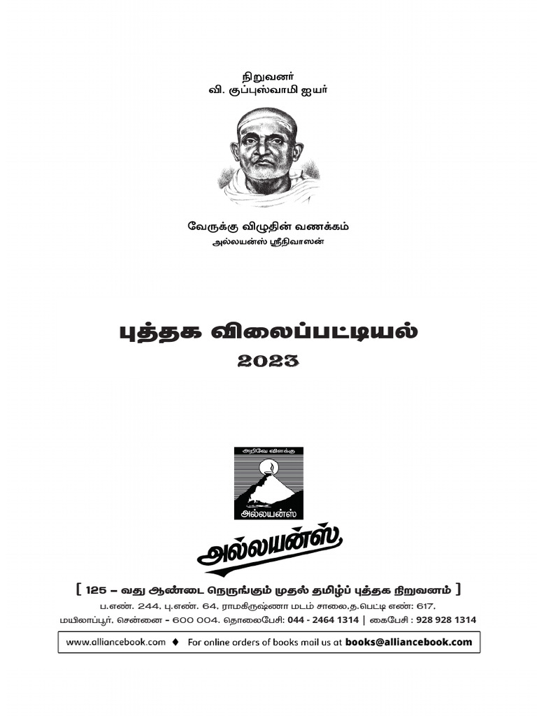 alliance-catalog-2023-ed2-pdf