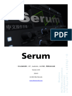 Serum中文手册