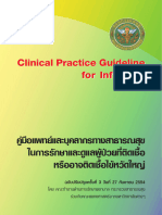 Influenza Guideline