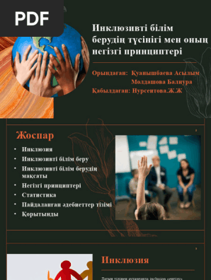 Қынапқа бұрыш себіңіз бейне