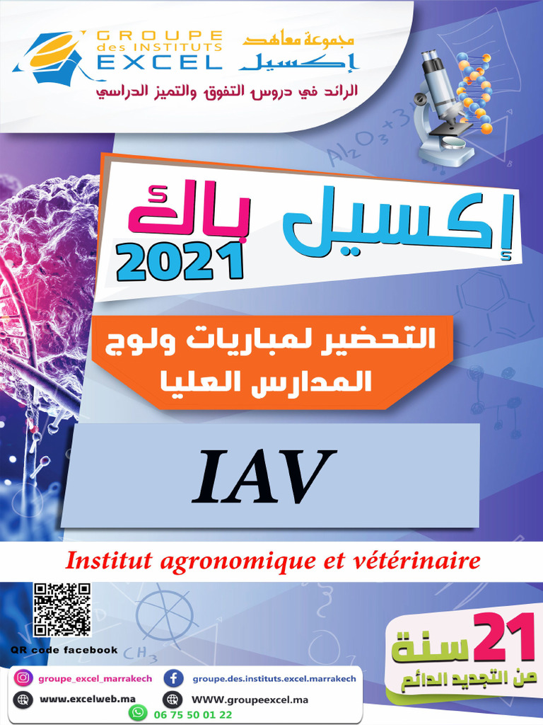 IAV | PDF