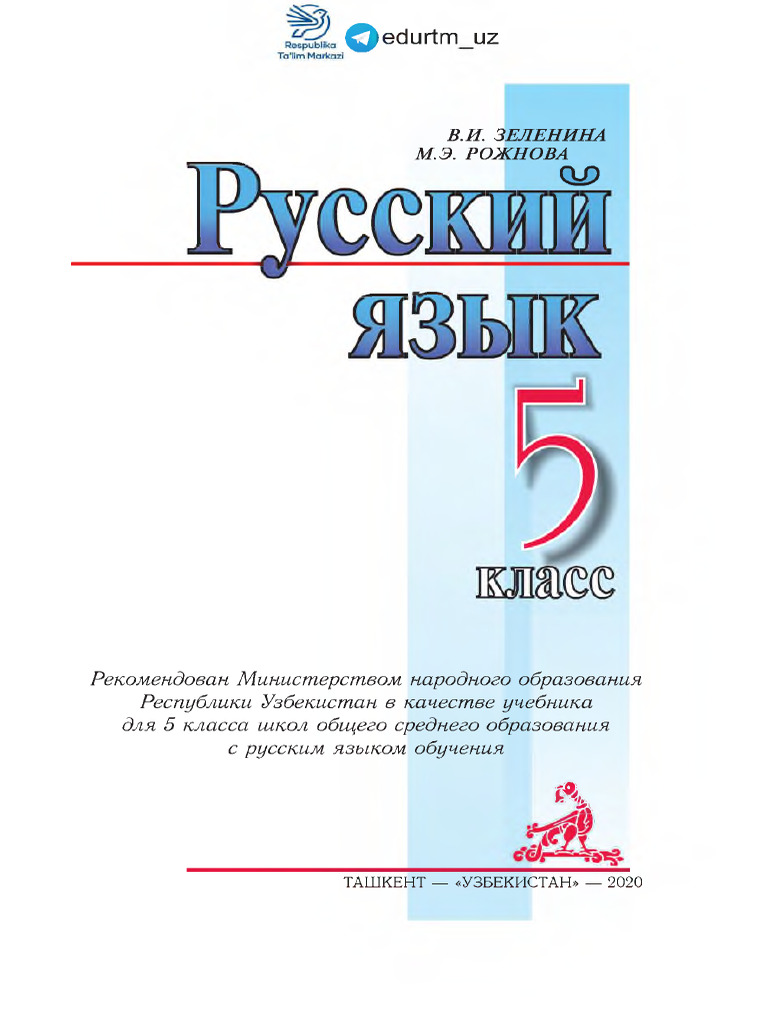 5 Rus Tili | PDF