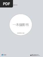 一本摄影书| PDF