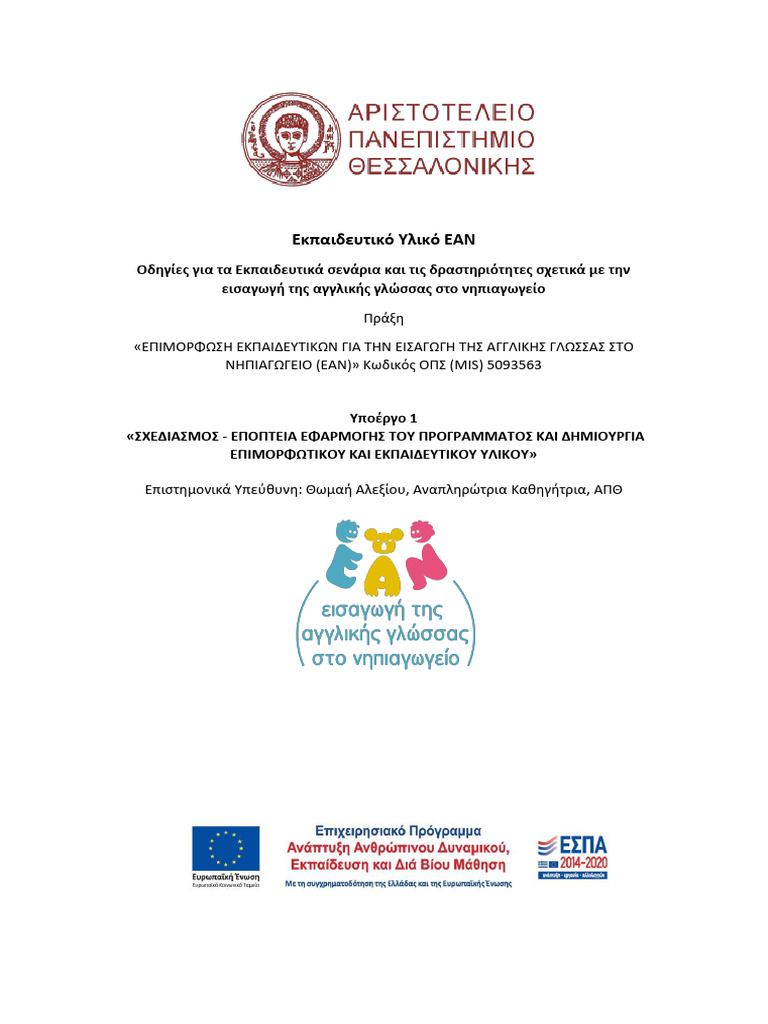 teacher-guidelines | PDF