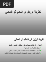 Download Meaning Full Learning by api-3742869 SN6765885 doc pdf