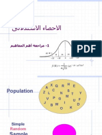 Stat Lect1