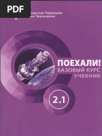 Кино Между Адом и Раем_ Кино По Эйзенштейну, Чехову, -- Александр ...
