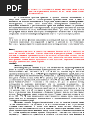 ЗАДАЧИ | PDF