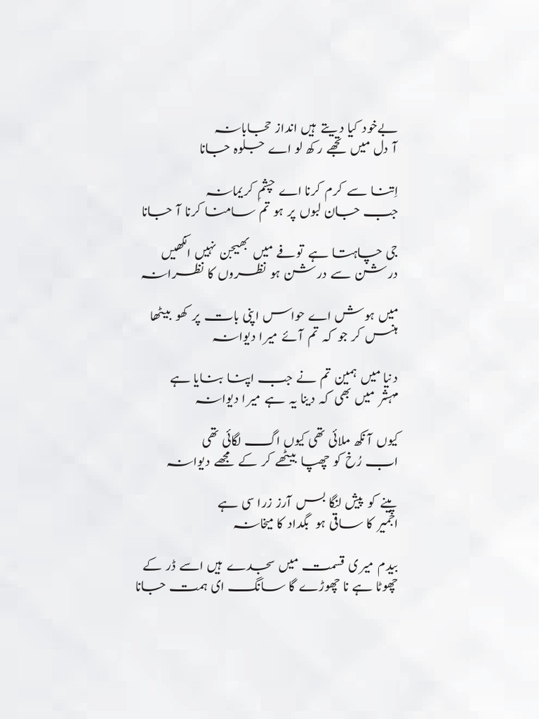 NAAT SHARIF LYRICS IN URDU PDF DOWNLOAD intelligence overview