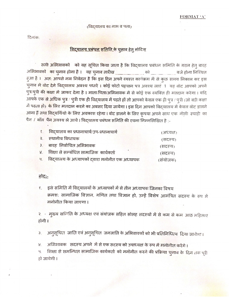 SMC | PDF