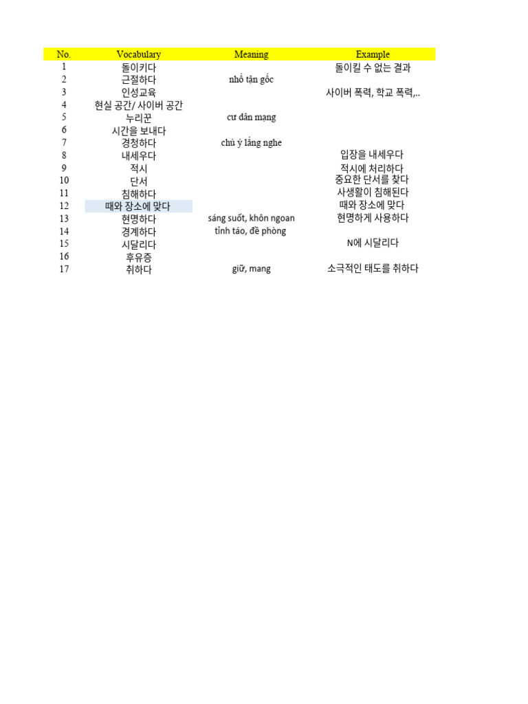단어 | PDF