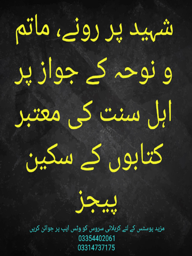 Matam Sunni Kitabo Me | PDF