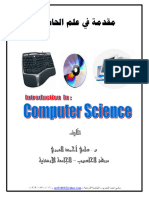 Computer Science