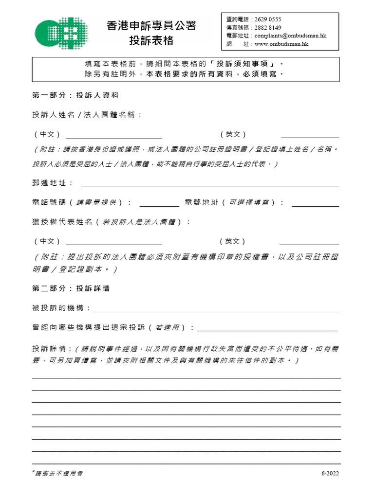 Ut Form Tc 40a