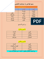 برنامج الدروس م